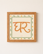 Ghar Print